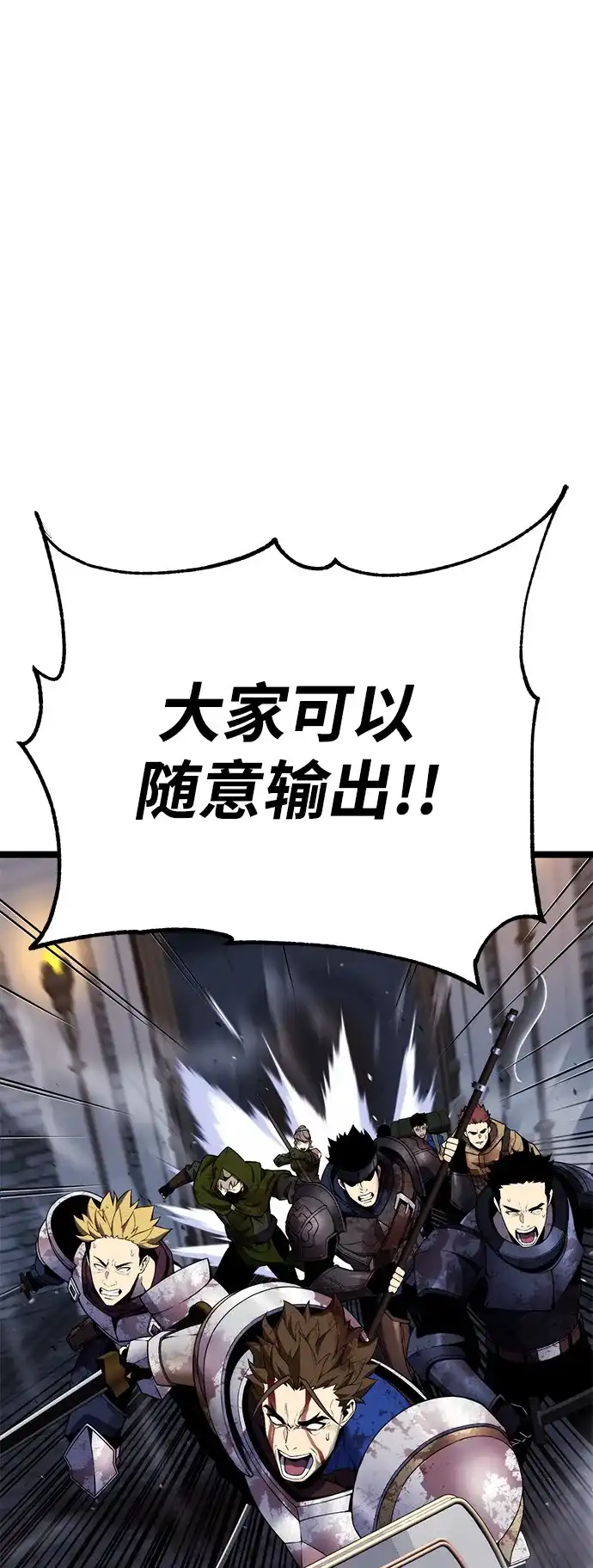 《我靠吞噬神器变强》[第4话] 适应（3） 第73页