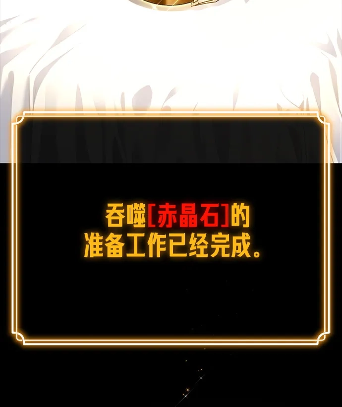 《我靠吞噬神器变强》[第4话] 适应（3） 第8页