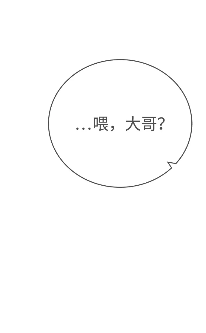 《我靠吞噬神器变强》[第4话] 适应（3） 第112页