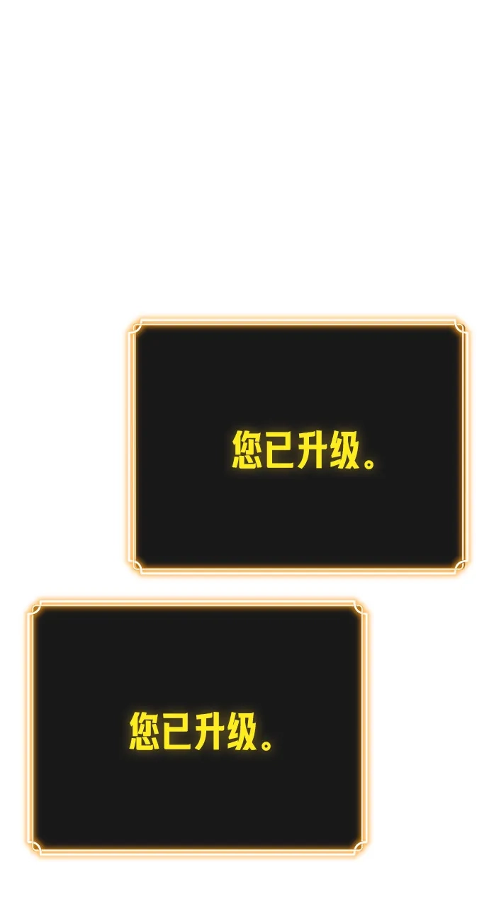 《我靠吞噬神器变强》[第4话] 适应（3） 第84页