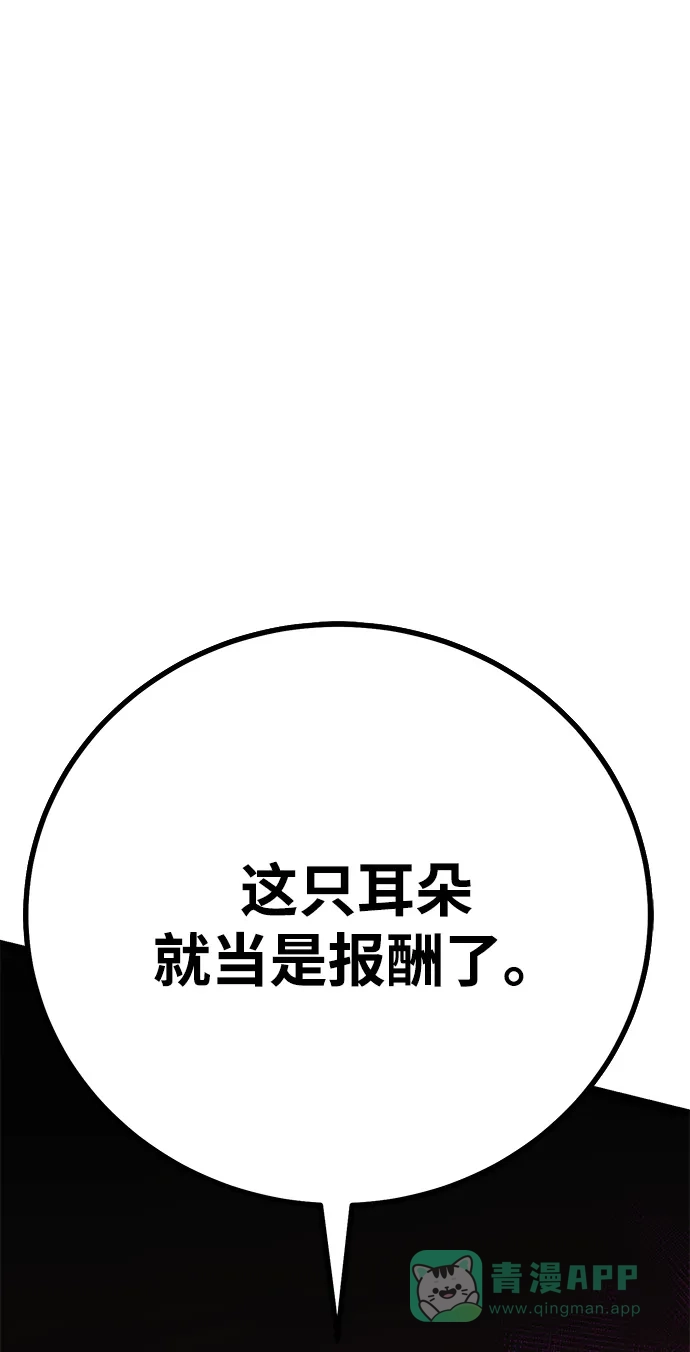 《我靠吞噬神器变强》[第4话] 适应（3） 第156页