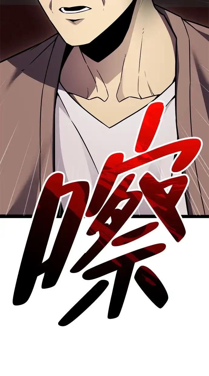 《我靠吞噬神器变强》[第4话] 适应（3） 第150页