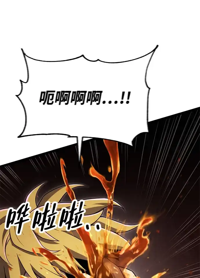 《我靠吞噬神器变强》[第4话] 适应（3） 第154页
