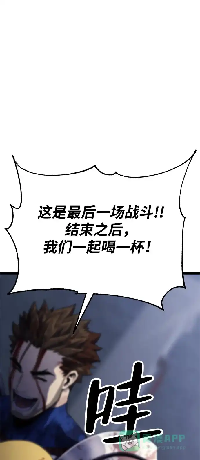 《我靠吞噬神器变强》[第4话] 适应（3） 第36页