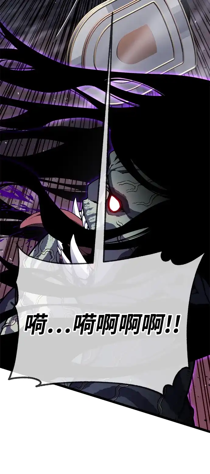 《我靠吞噬神器变强》[第4话] 适应（3） 第74页
