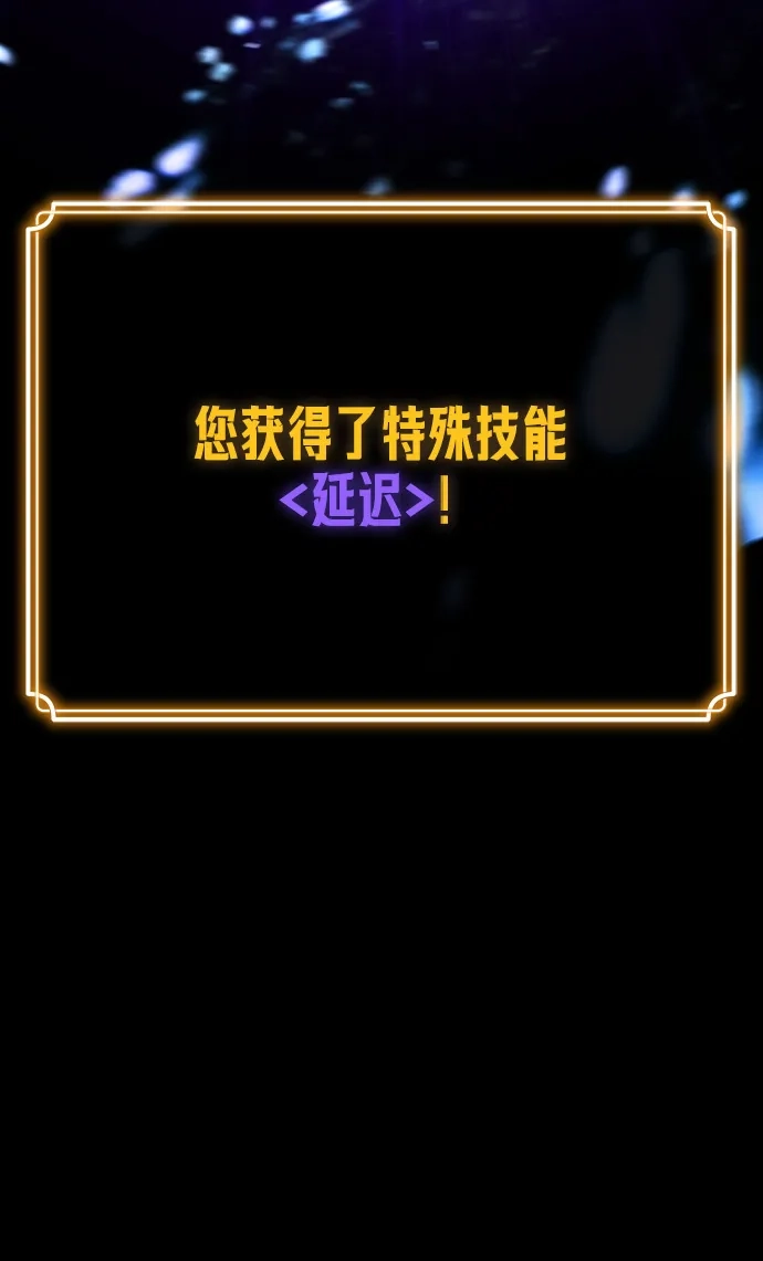 《我靠吞噬神器变强》[第4话] 适应（3） 第13页