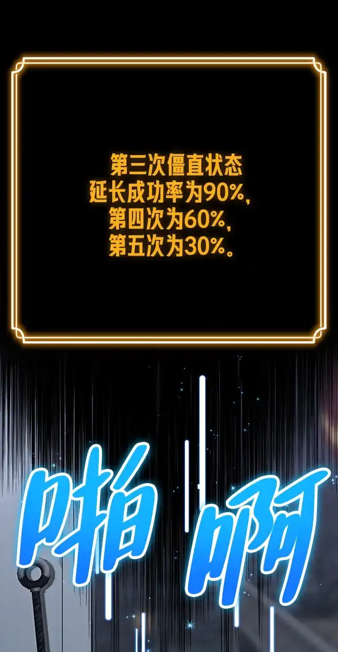 《我靠吞噬神器变强》[第4话] 适应（3） 第20页