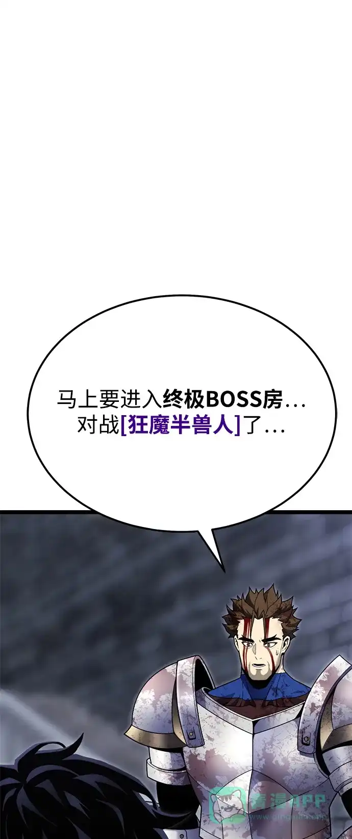 《我靠吞噬神器变强》[第4话] 适应（3） 第26页
