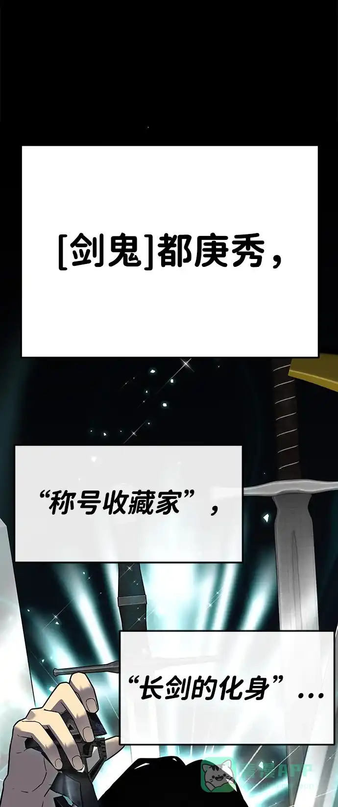 《我靠吞噬神器变强》[第4话] 适应（3） 第91页