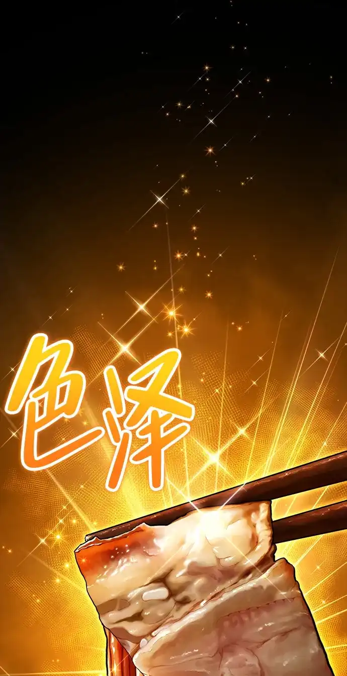 《我靠吞噬神器变强》[第4话] 适应（3） 第9页