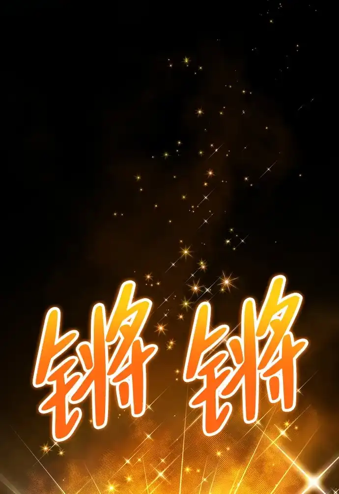 《我靠吞噬神器变强》[第4话] 适应（3） 第5页