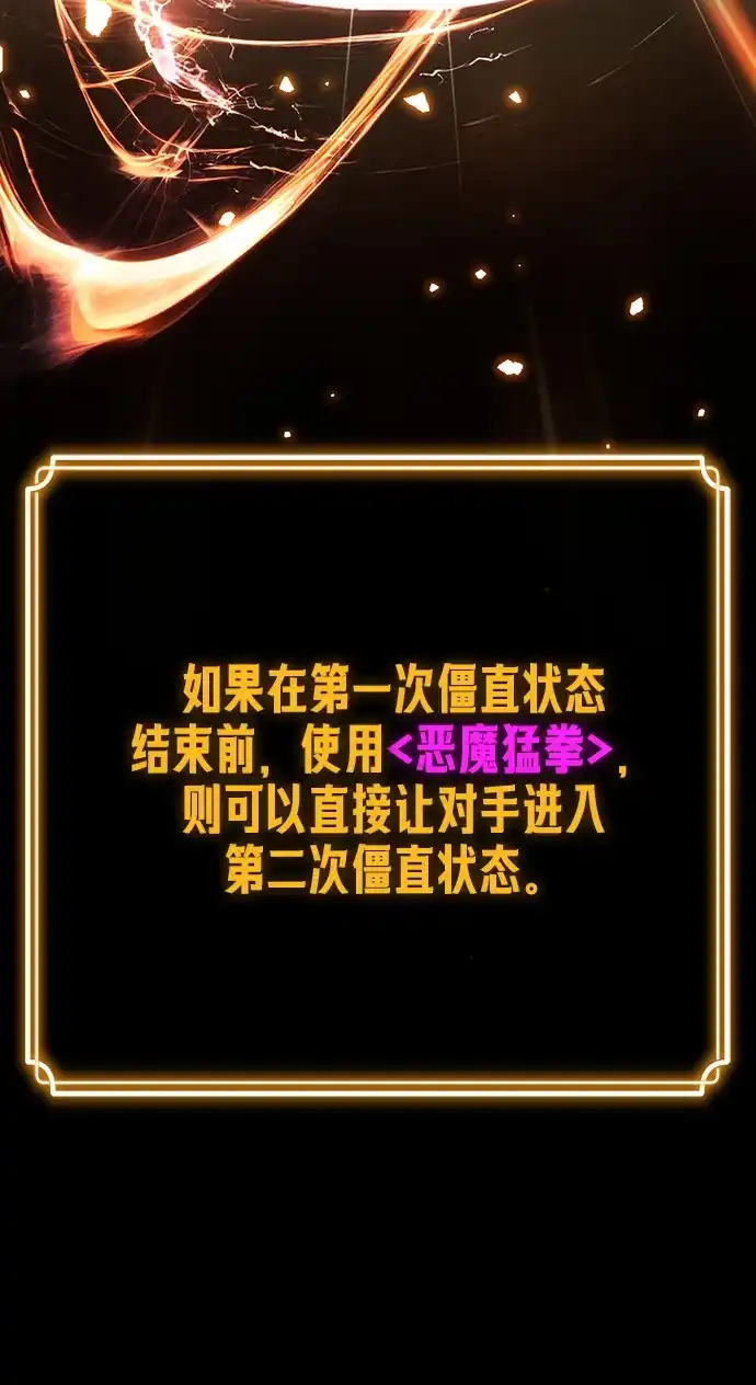 《我靠吞噬神器变强》[第4话] 适应（3） 第19页