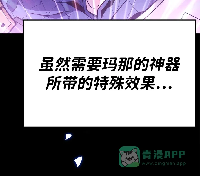 《我靠吞噬神器变强》[第4话] 适应（3） 第131页