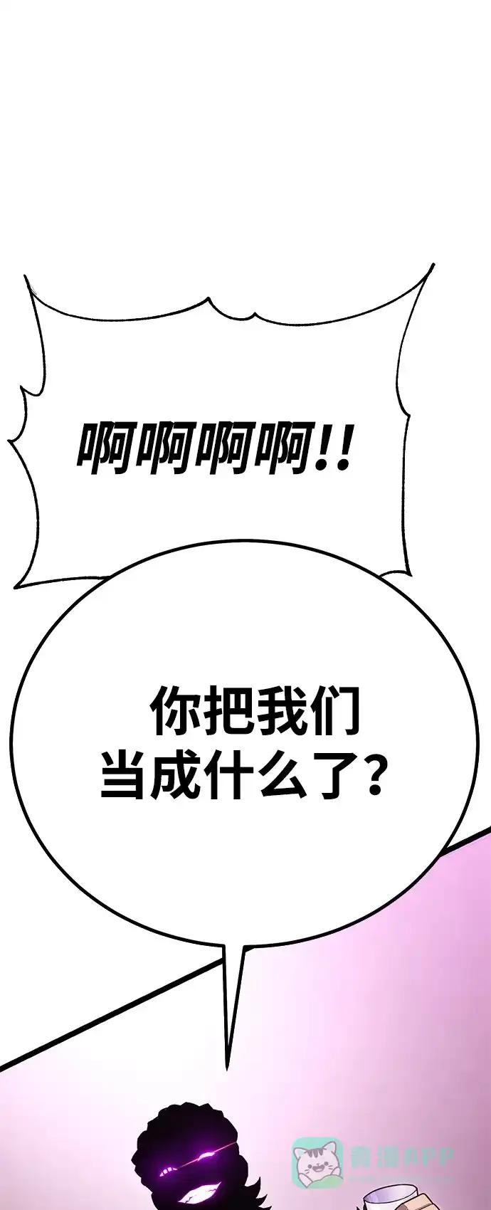 《我靠吞噬神器变强》[第4话] 适应（3） 第151页