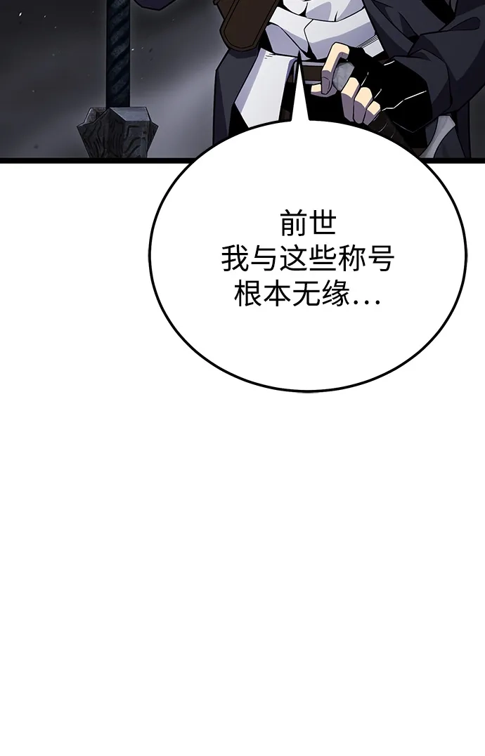 《我靠吞噬神器变强》[第4话] 适应（3） 第89页