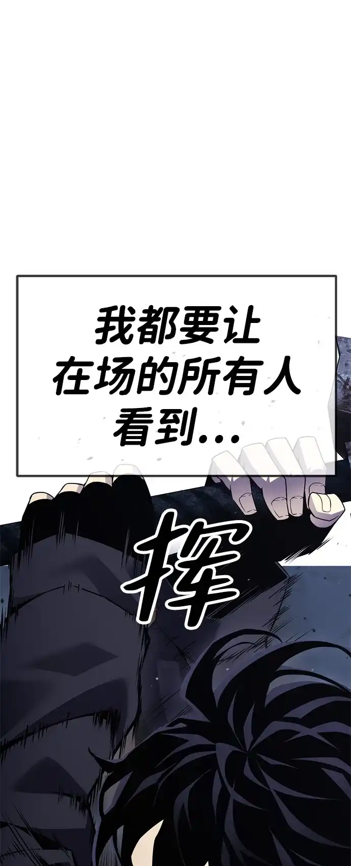 《我靠吞噬神器变强》[第4话] 适应（3） 第63页