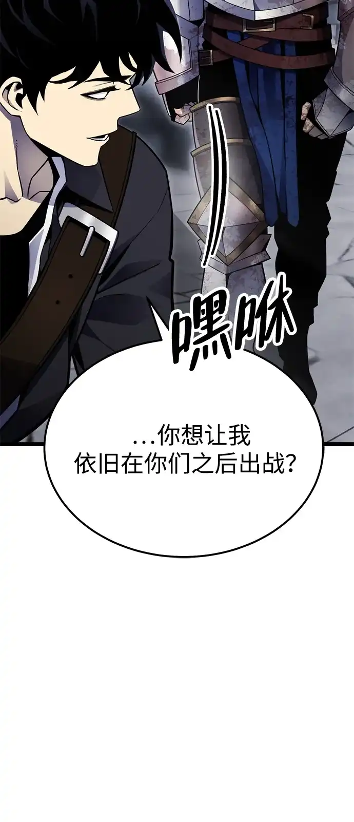 《我靠吞噬神器变强》[第4话] 适应（3） 第27页