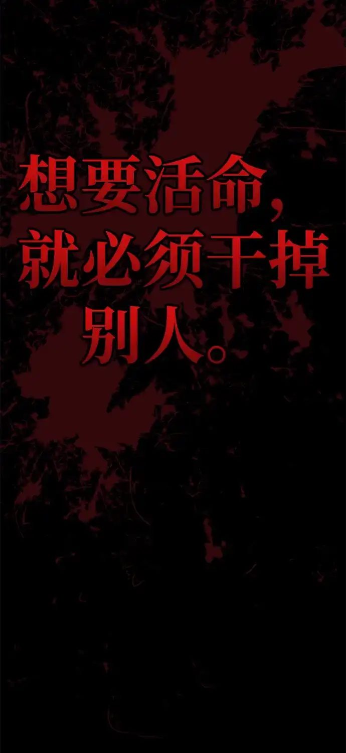 《我靠吞噬神器变强》[第5话] 幸运（1） 第87页