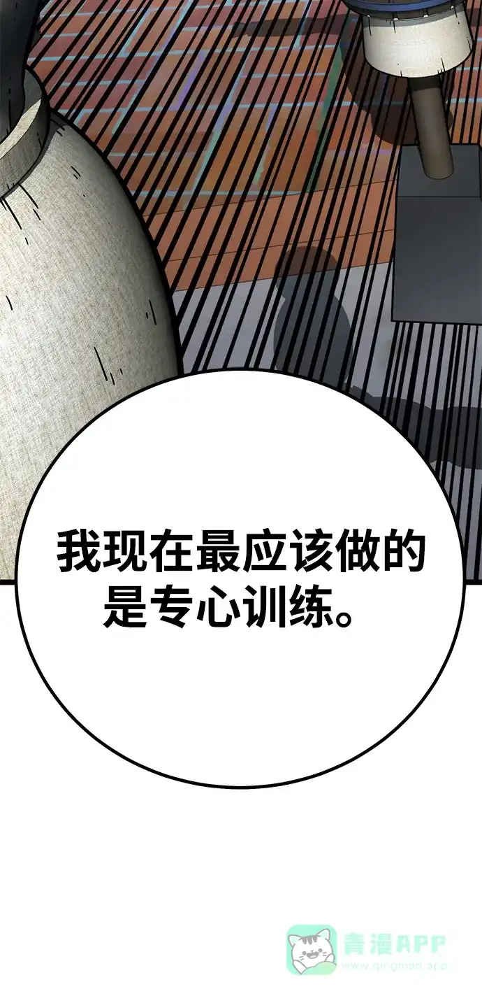 《我靠吞噬神器变强》[第5话] 幸运（1） 第26页