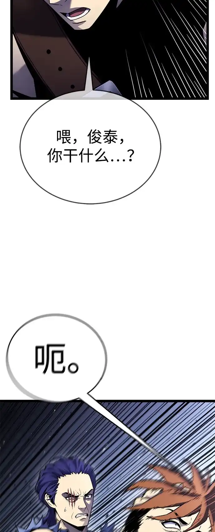 《我靠吞噬神器变强》[第5话] 幸运（1） 第133页