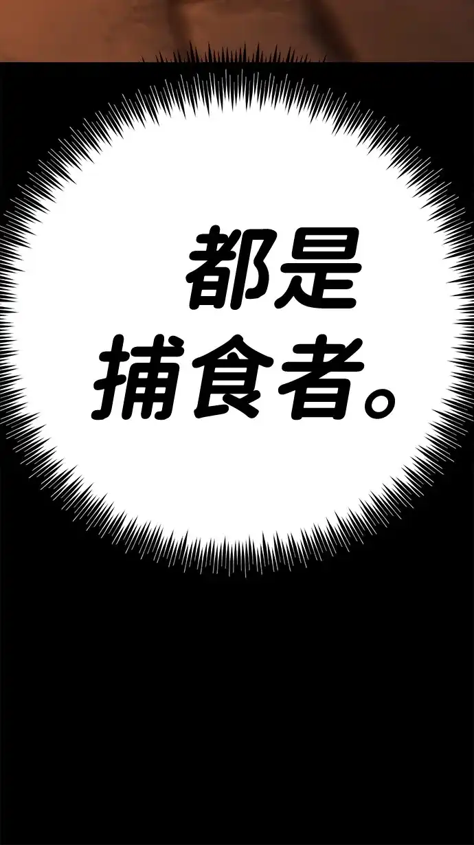 《我靠吞噬神器变强》[第5话] 幸运（1） 第164页