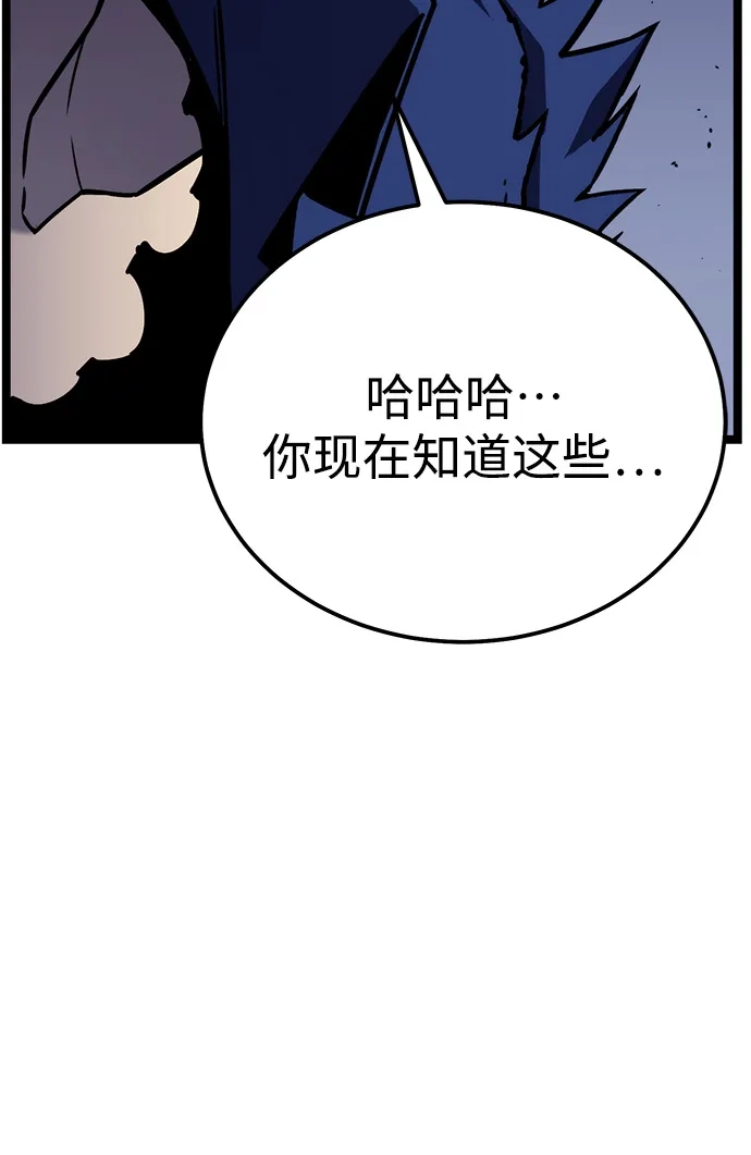 《我靠吞噬神器变强》[第5话] 幸运（1） 第144页