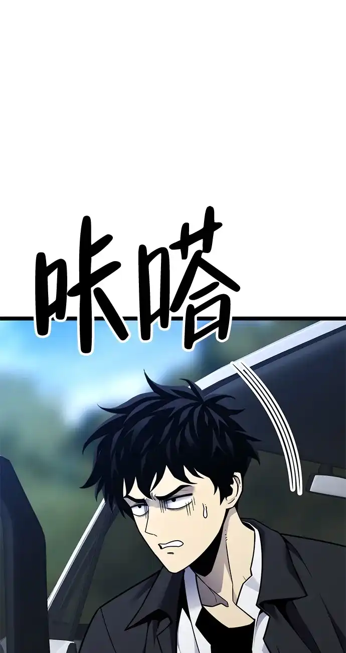 《我靠吞噬神器变强》[第5话] 幸运（1） 第29页
