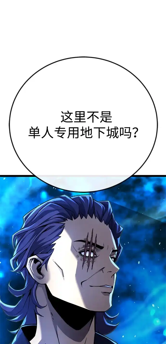 《我靠吞噬神器变强》[第5话] 幸运（1） 第48页