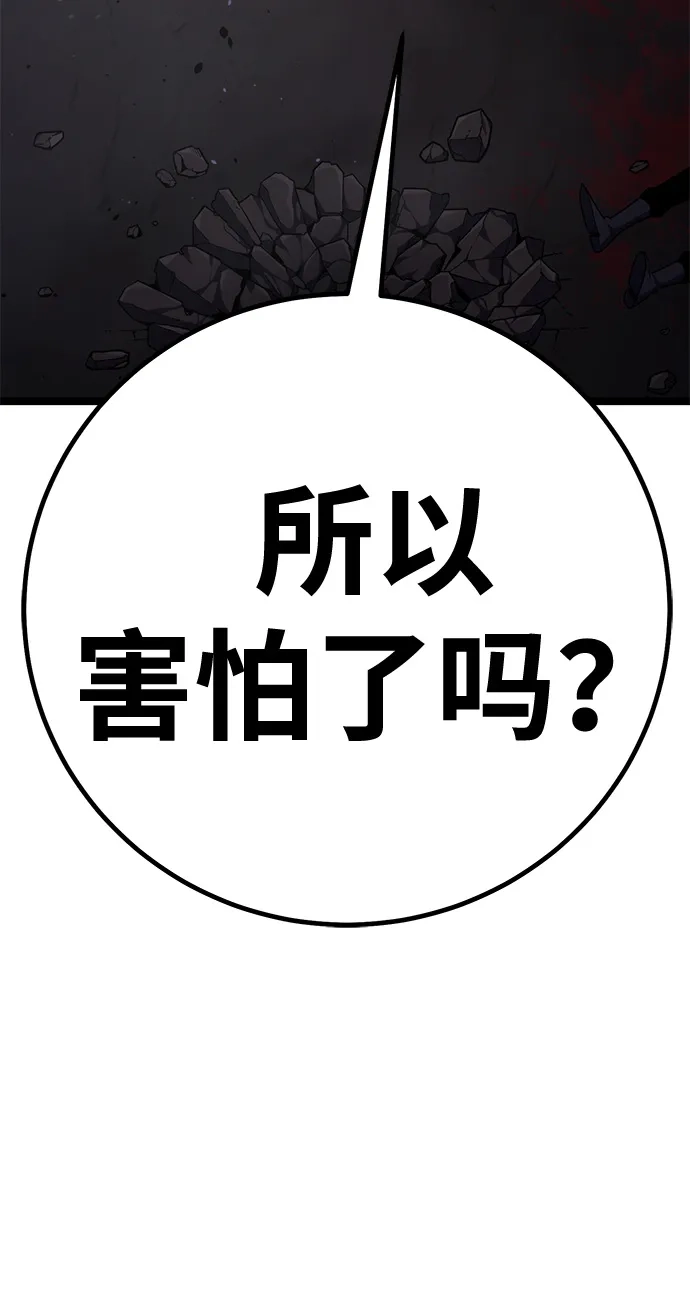 《我靠吞噬神器变强》[第5话] 幸运（1） 第168页