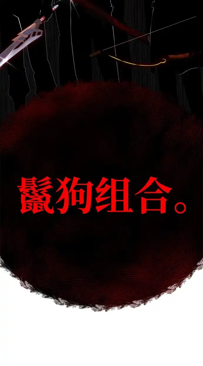 《我靠吞噬神器变强》[第5话] 幸运（1） 第62页