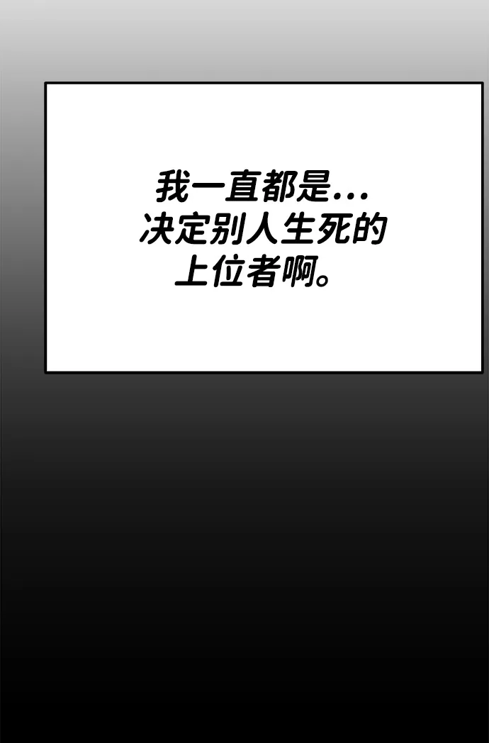 《我靠吞噬神器变强》[第5话] 幸运（1） 第157页