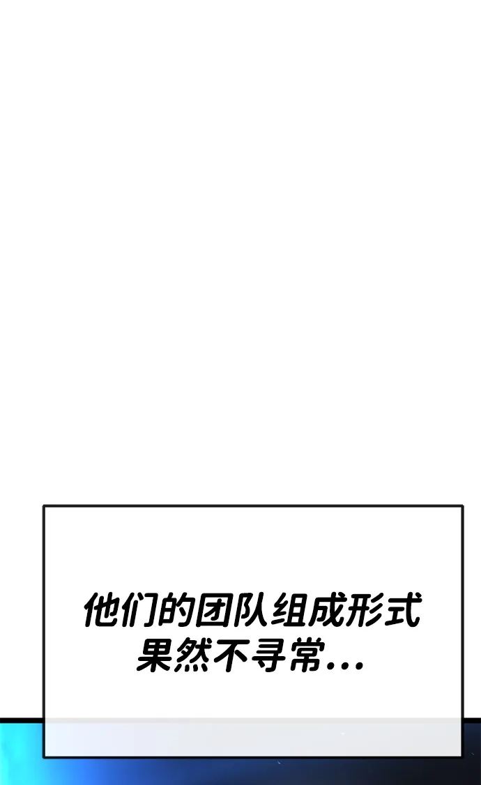 《我靠吞噬神器变强》[第5话] 幸运（1） 第57页
