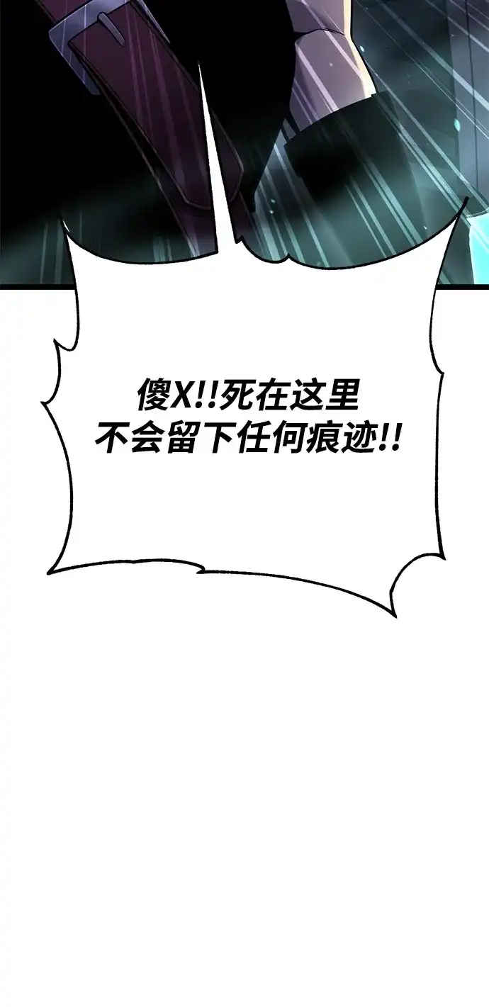《我靠吞噬神器变强》[第5话] 幸运（1） 第64页
