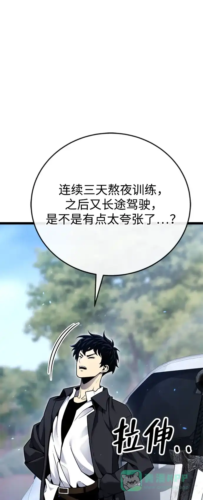 《我靠吞噬神器变强》[第5话] 幸运（1） 第31页