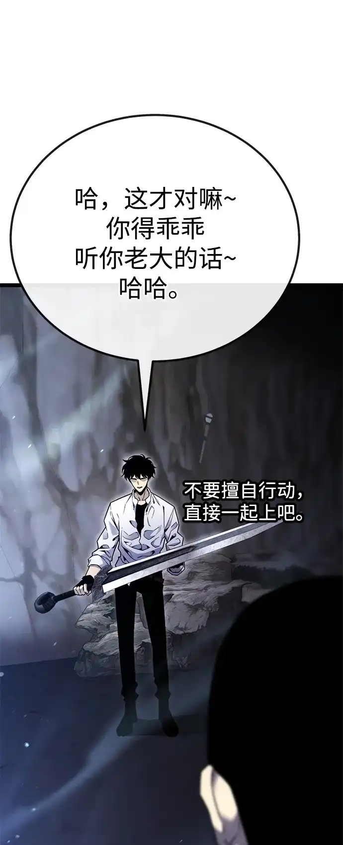 《我靠吞噬神器变强》[第5话] 幸运（1） 第74页