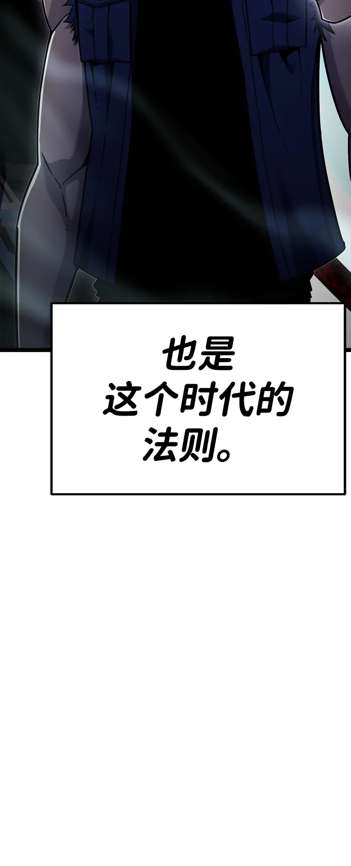 《我靠吞噬神器变强》[第5话] 幸运（1） 第89页