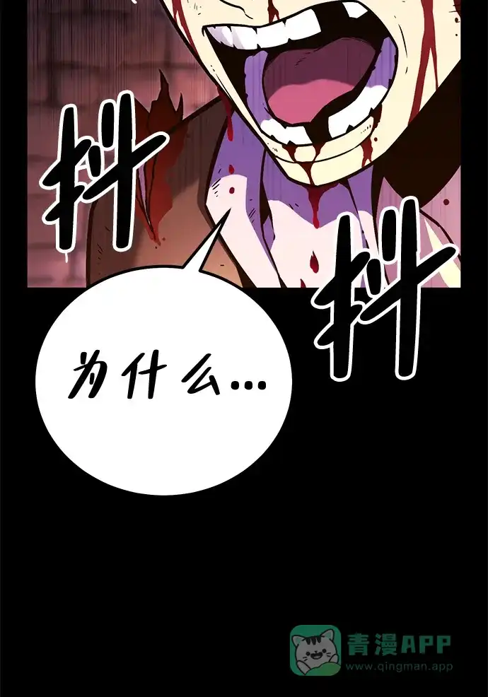 《我靠吞噬神器变强》[第5话] 幸运（1） 第161页
