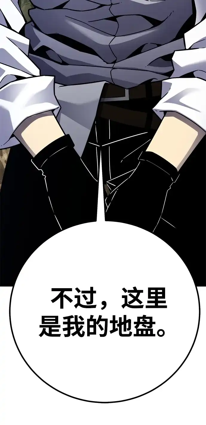 《我靠吞噬神器变强》[第5话] 幸运（1） 第54页