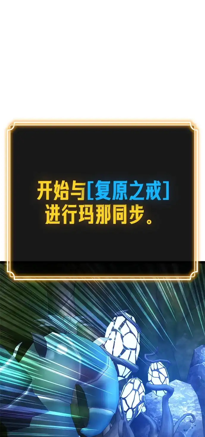 《我靠吞噬神器变强》[第6话] 幸运（2） 第15页