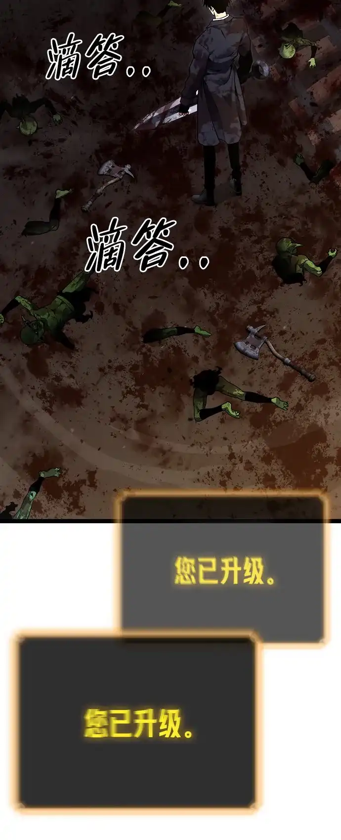 《我靠吞噬神器变强》[第6话] 幸运（2） 第74页