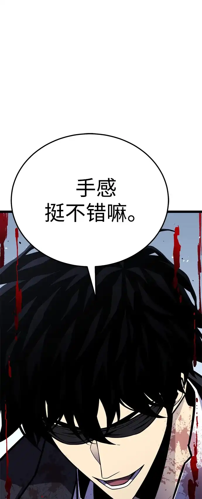 《我靠吞噬神器变强》[第6话] 幸运（2） 第49页