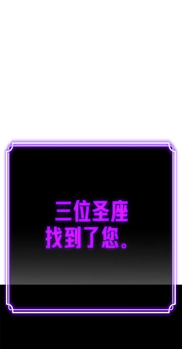 《我靠吞噬神器变强》[第6话] 幸运（2） 第95页