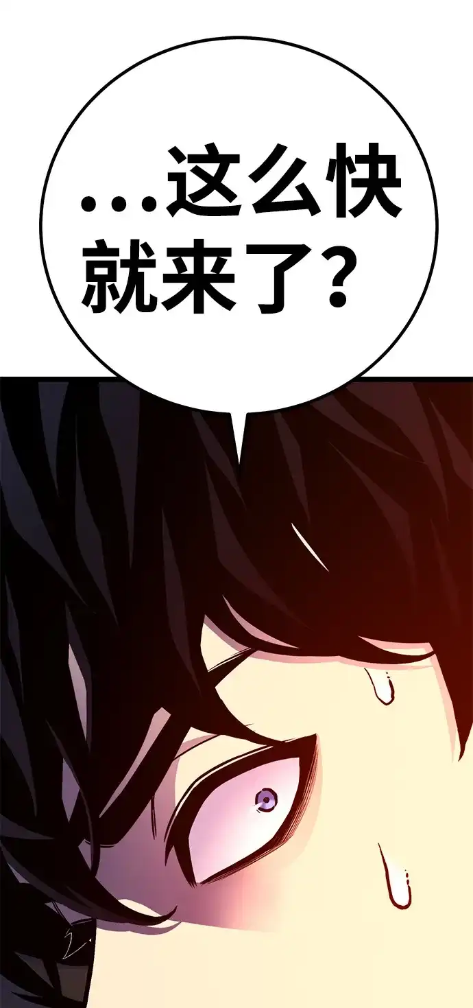 《我靠吞噬神器变强》[第6话] 幸运（2） 第93页