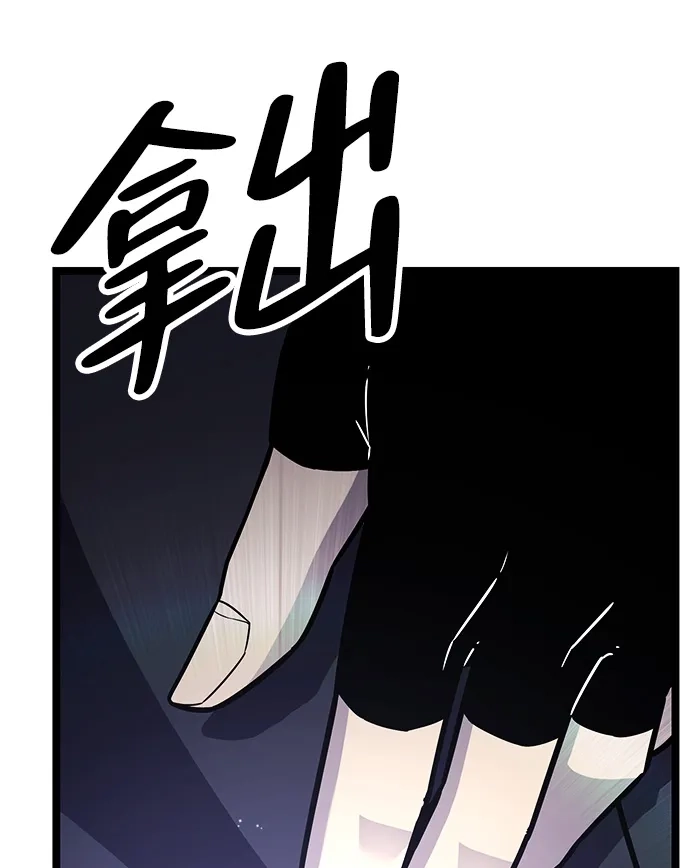 《我靠吞噬神器变强》[第6话] 幸运（2） 第8页