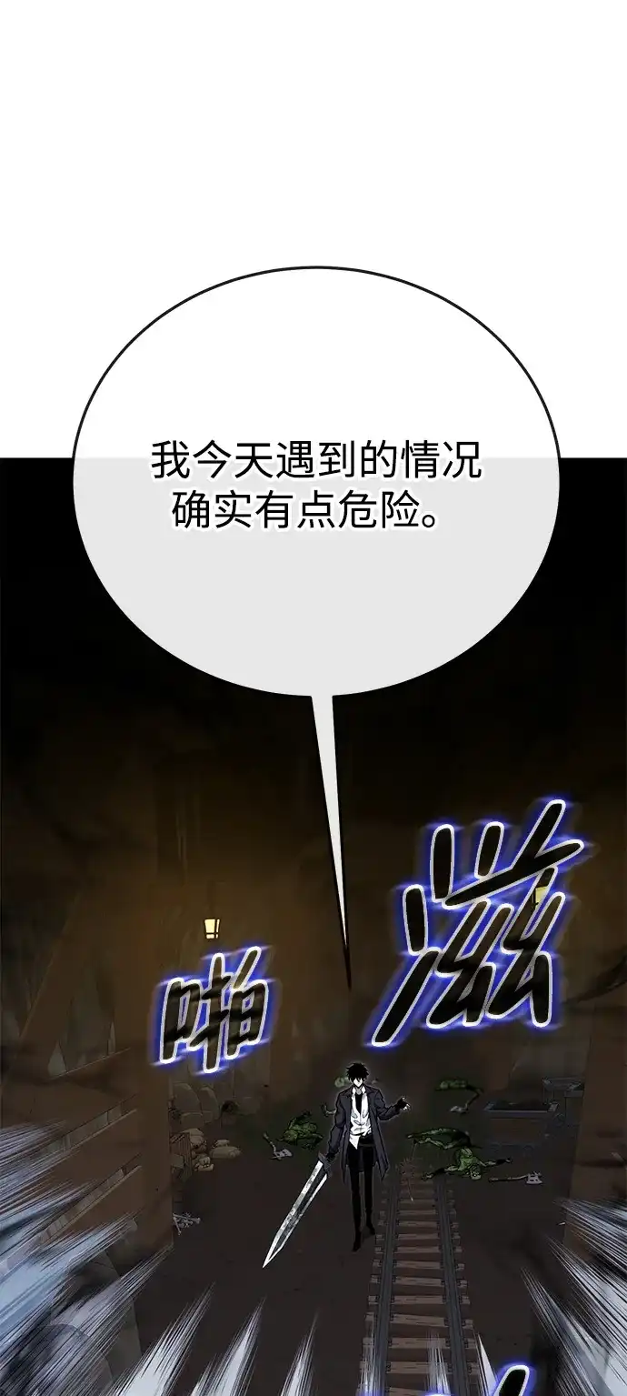 《我靠吞噬神器变强》[第6话] 幸运（2） 第58页