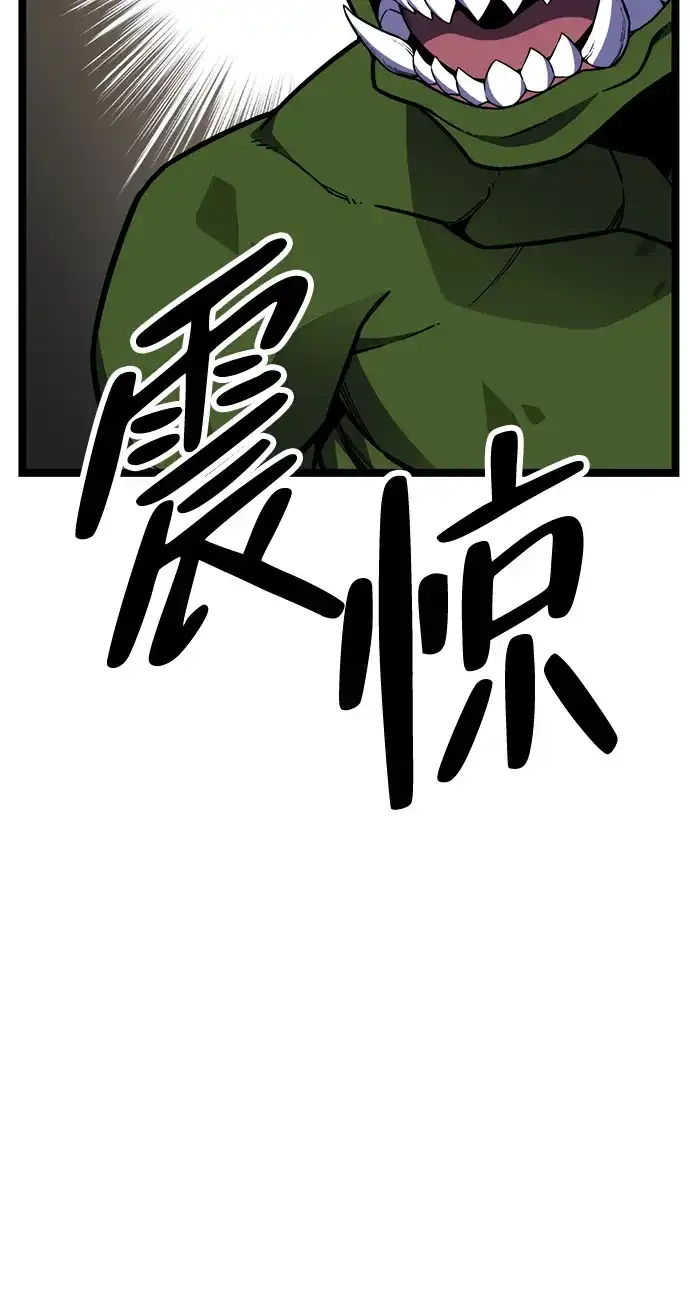 《我靠吞噬神器变强》[第6话] 幸运（2） 第80页
