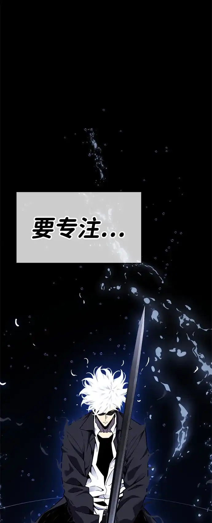 《我靠吞噬神器变强》[第6话] 幸运（2） 第35页