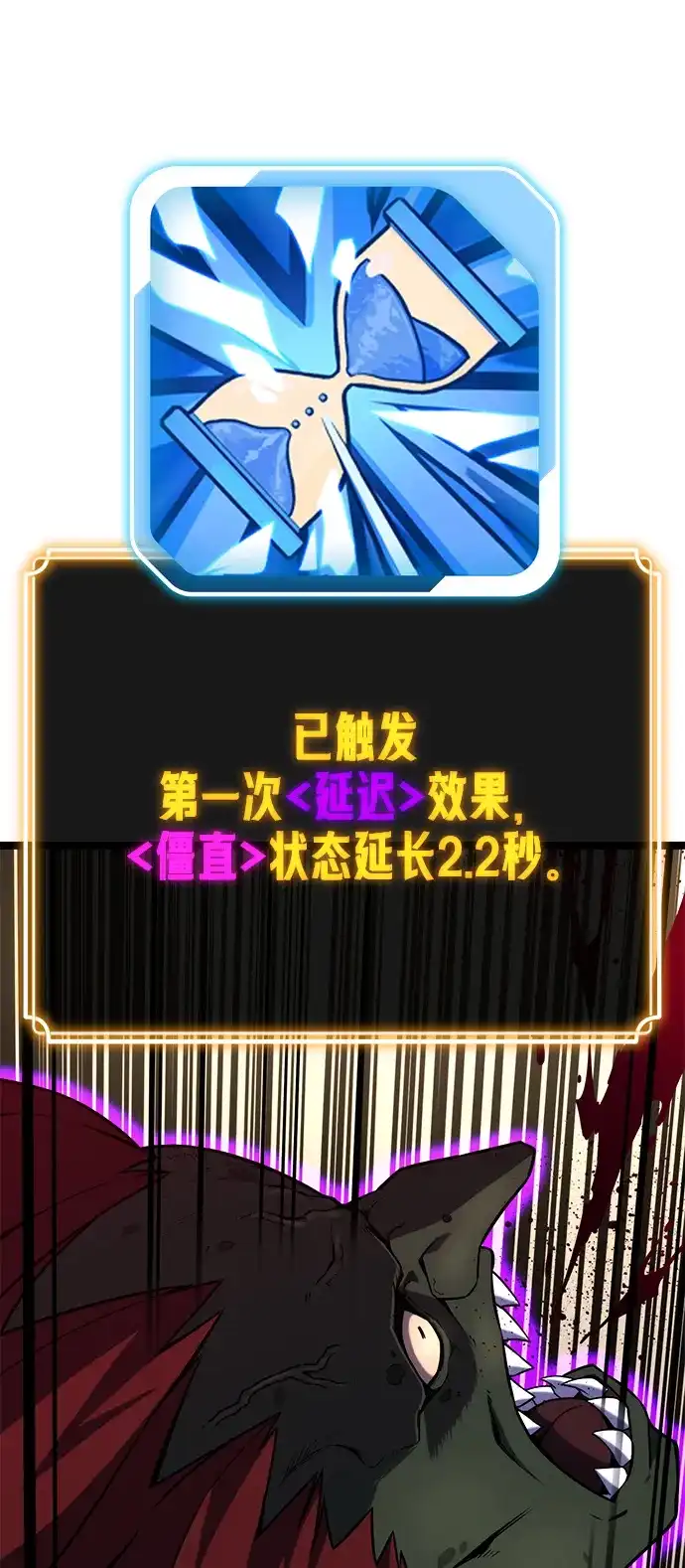 《我靠吞噬神器变强》[第7话] 幸运（3） 第125页