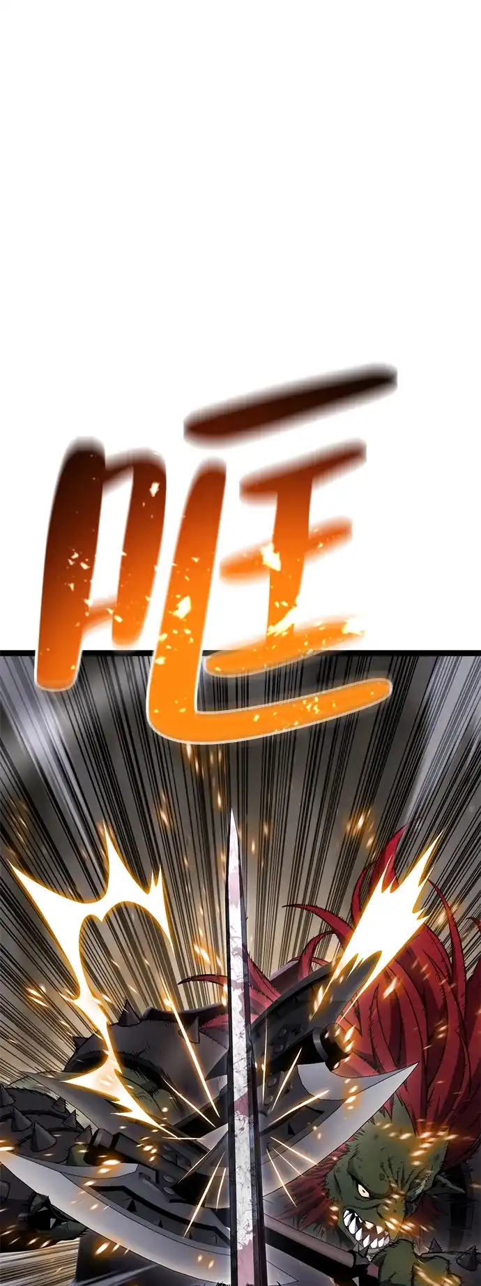 《我靠吞噬神器变强》[第7话] 幸运（3） 第90页