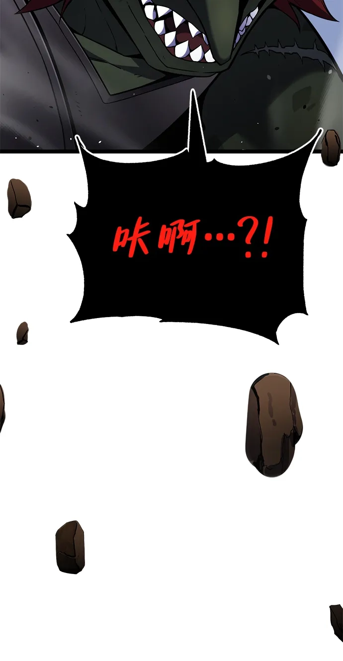 《我靠吞噬神器变强》[第7话] 幸运（3） 第108页